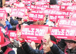 労働者大会での韓国労働者