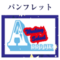 ワーキングスクールアソシエ