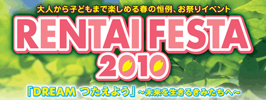 ２０１０年春闘方針 「いま求められる関生運動」