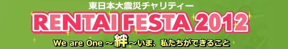 RENTAI FESTA