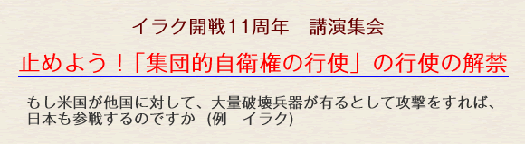 集団的自衛権