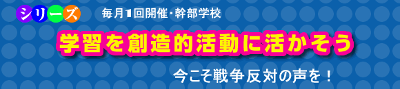 戦争へと続く道