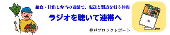 森脇健児の遊・わーく・ウィークリー