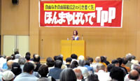 浜矩子さんＴＰＰを分析する講演会