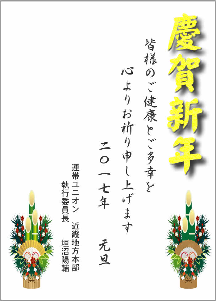 皆様のご健康とご多幸を心よりお祈り申し上げます