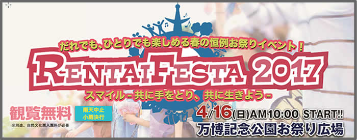 RENTAI FESTA