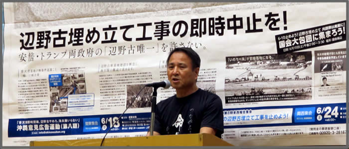 沖縄平和運動センター・山城議長の講演