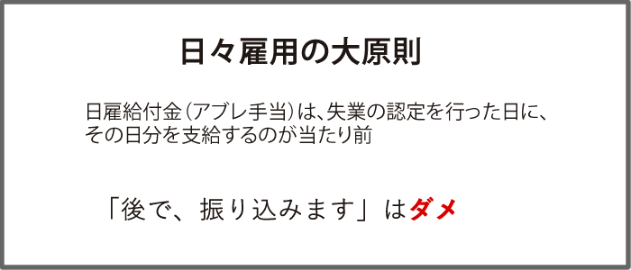 狙いは制度の廃止