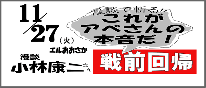 漫談 小林康二さん