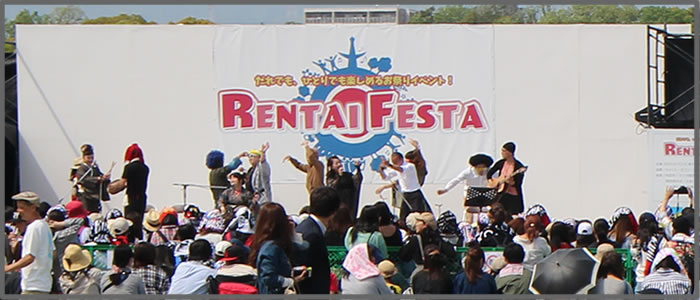 RENTAI FESTA 2018