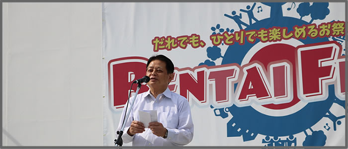 RENTAI FESTA 2018