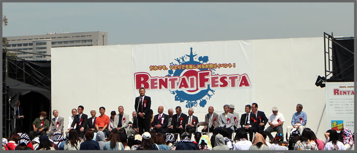 RENTAI FESTA 2018