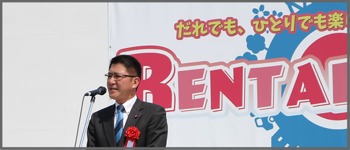 RENTAI FESTA 2018