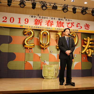 2019年新春旗びらき-1　
