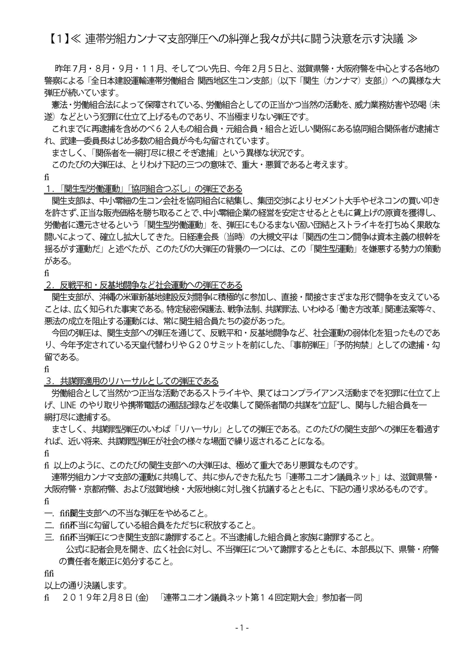 決議文