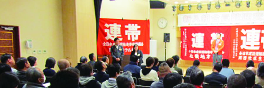 新入組合員歓迎交流会 開催