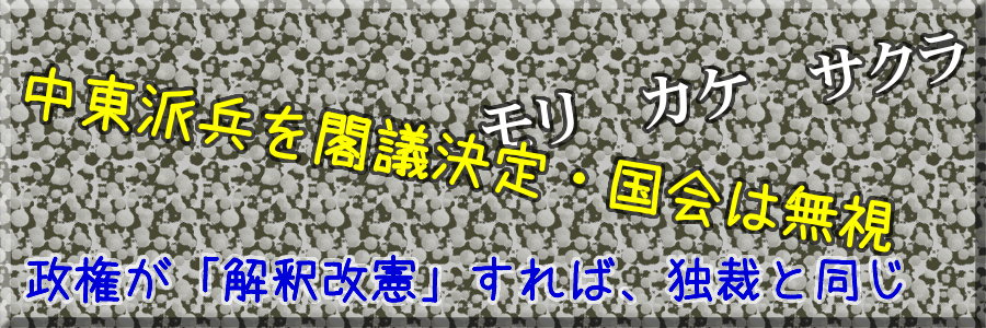 とめよう！戦争への道　めざそう！アジアの平和　