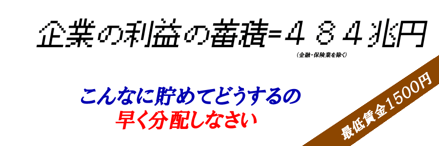 コロナ禍だからこそ大幅引上げを