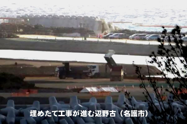 辺野古新基地に自衛隊が配備される？辺野古新基地に自衛隊が配備される？