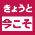 バイバイ原発３．６きょうと集会　開催