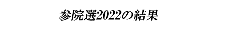 国際連帯を強化して改憲を阻止しよう！