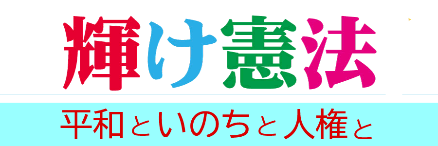 ５・３総がかり集会　