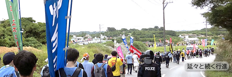 ５・１５ 沖縄平和行進