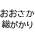 平和憲法をいまこそ全世界に発信