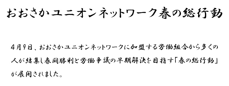 関生太鼓